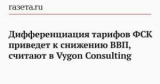       ,   Vygon Consulting