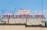       Roshen