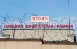          Roshen  $5,6 